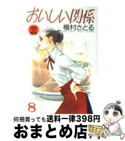 楽天市場 わたしと野菜のおいしい関係の通販