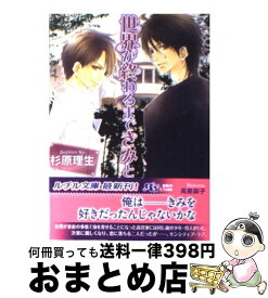 楽天市場 名前のない関係 その他 小説 エッセイ 本 雑誌 コミックの通販