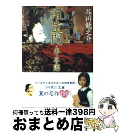 楽天市場 走れメロス Dvdの通販