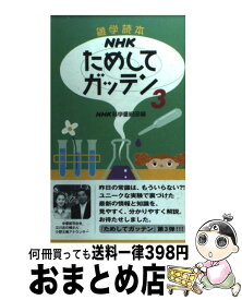 楽天市場 雑学の特上ネタ300皿の通販 楽天市場 雑学の特上ネタ300皿の通販