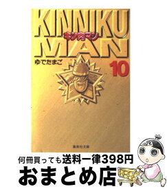 楽天市場 キン肉マン 15巻の通販