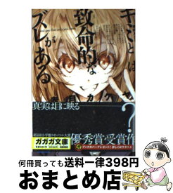 楽天市場 晩杯あきら 少年 ライトノベル 本 雑誌 コミックの通販