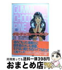 楽天市場 グミ チョコレート パインの通販 楽天市場 グミ チョコレート パインの通販