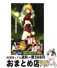 楽天市場 銀魂 46巻の通販