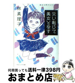 楽天市場 近藤麻理恵 イラストでときめく片づけの魔法の通販 楽天市場 近藤麻理恵 イラストでときめく片づけの魔法の通販