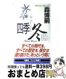 楽天市場 夢をつなぐ風になれ ラブオールプレーの通販