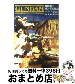 楽天市場 機動戦士ガンダム戦記 Lost War Chronicles Kadokawaの通販 楽天市場 機動戦士ガンダム戦記 Lost War Chronicles Kadokawaの通販