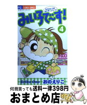 楽天市場】みい子でーすの通販 
