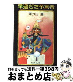楽天市場 新装版 ブラック ジョーク大全の通販 楽天市場 新装版 ブラック ジョーク大全の通販