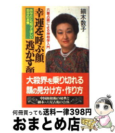 楽天市場 溝口敦 細木数子の通販 楽天市場 溝口敦 細木数子の通販