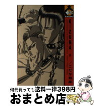 楽天市場】こだか和麻 キメラの通販 