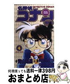 【中古】 名探偵コナン特別編 4 / 青山 剛昌, 山岸 栄一 / 小学館 [コミック]【宅配便出荷】