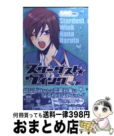 楽天市場 スターダスト ウインク 2の通販