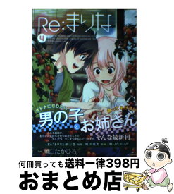 楽天市場 Re まりな 1の通販