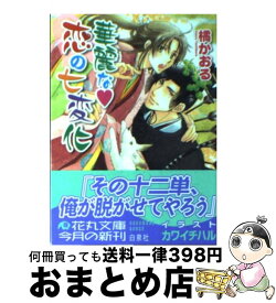 プリズンラボ 10巻