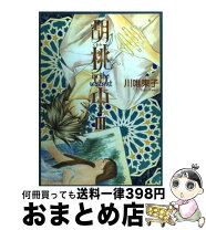 楽天市場】胡桃沢ひろこの通販 