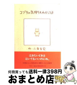 楽天市場 愛のシッタカブッタの通販