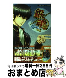 楽天市場 銀魂 キャラクターズブックの通販