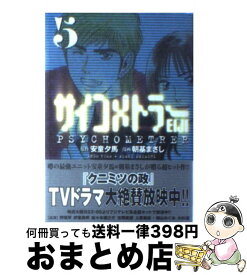 楽天市場 サイコメトラー Eiji 無料の通販