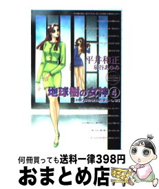 楽天市場 地球樹の女神の通販 楽天市場 地球樹の女神の通販