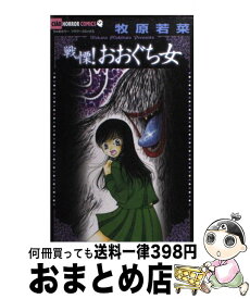 楽天市場 学園伝説 ハサミ女の通販