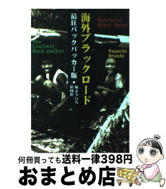 楽天市場 海外ブラックロードの通販