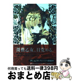【中古】 ローゼンメイデン（1） / PEACH－PIT / 集英社 [コミック]【宅配便出荷】