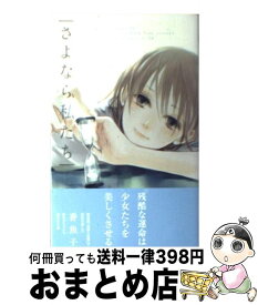 楽天市場 香魚子 魔法使いの通販