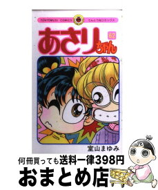 楽天市場 One Piece 62巻の通販