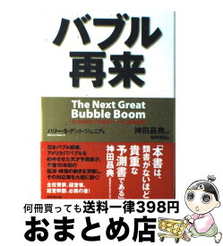 楽天市場 ハリーs デントの通販