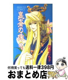 楽天市場 三国志烈伝 破龍 秋田書店の通販
