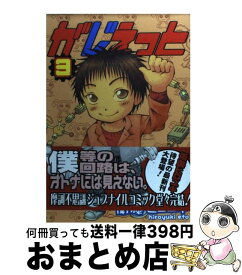 楽天市場 衛藤ヒロユキ がじぇっとの通販 楽天市場 衛藤ヒロユキ がじぇっとの通販