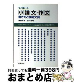 楽天市場 やっておきたい英語長文1000の通販