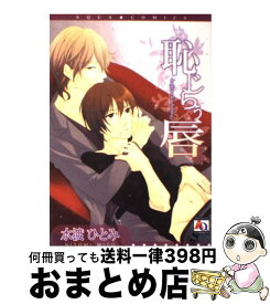 楽天市場 Hitomi 本 雑誌 コミック の通販 楽天市場 Hitomi 本 雑誌 コミック の通販