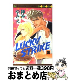 楽天市場 ラッキーストライク 本 雑誌 コミック の通販
