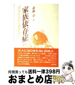 楽天市場 自分のために生きていける ということの通販
