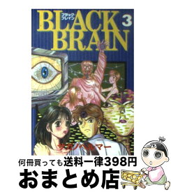 楽天市場 Black Brain コミック 本 雑誌 コミック の通販