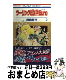 楽天市場 ツーリングエクスプレス Euroの通販