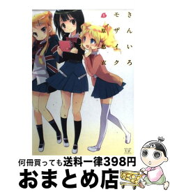 楽天市場 原悠衣 きんいろモザイクの通販