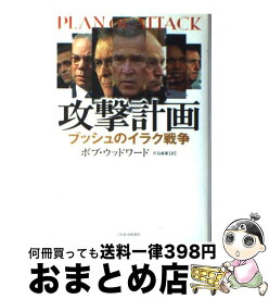 楽天市場 ボブ ウッドワード もったいないの通販 楽天市場 ボブ ウッドワード もったいないの通販