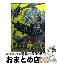 楽天市場 宮永竜の通販