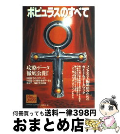 楽天市場 ポピュラス ビギニングの通販