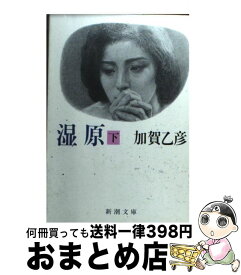 楽天市場 帰らざる夏の通販