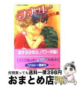 楽天市場 みなみ遥 全巻セット コミック 本 雑誌 コミックの通販 楽天市場 みなみ遥 全巻セット コミック 本 雑誌 コミックの通販