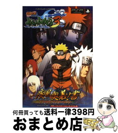 楽天市場 Naruto 疾風伝 ナルティメットの通販