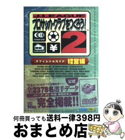 楽天市場 サッカー 経営 本 雑誌 コミック の通販