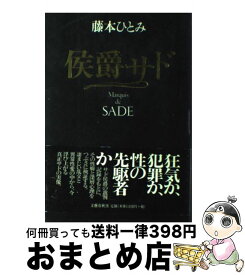 楽天市場 悪夢の棲む家 ゴーストハント 3 の通販 楽天市場 悪夢の棲む家 ゴーストハント 3 の通販