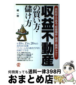 楽天市場 橘一樹の通販