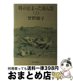 楽天市場 悲しい本の通販