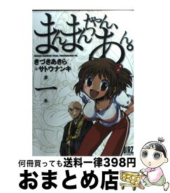 楽天市場 まんまんちゃんの通販